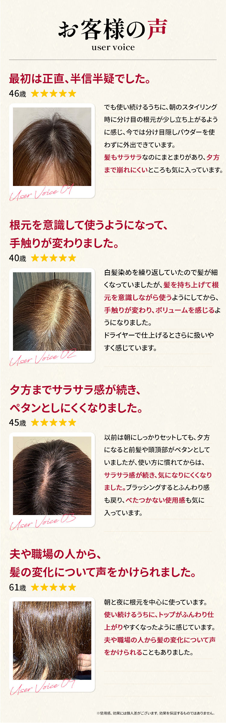 お客様の声