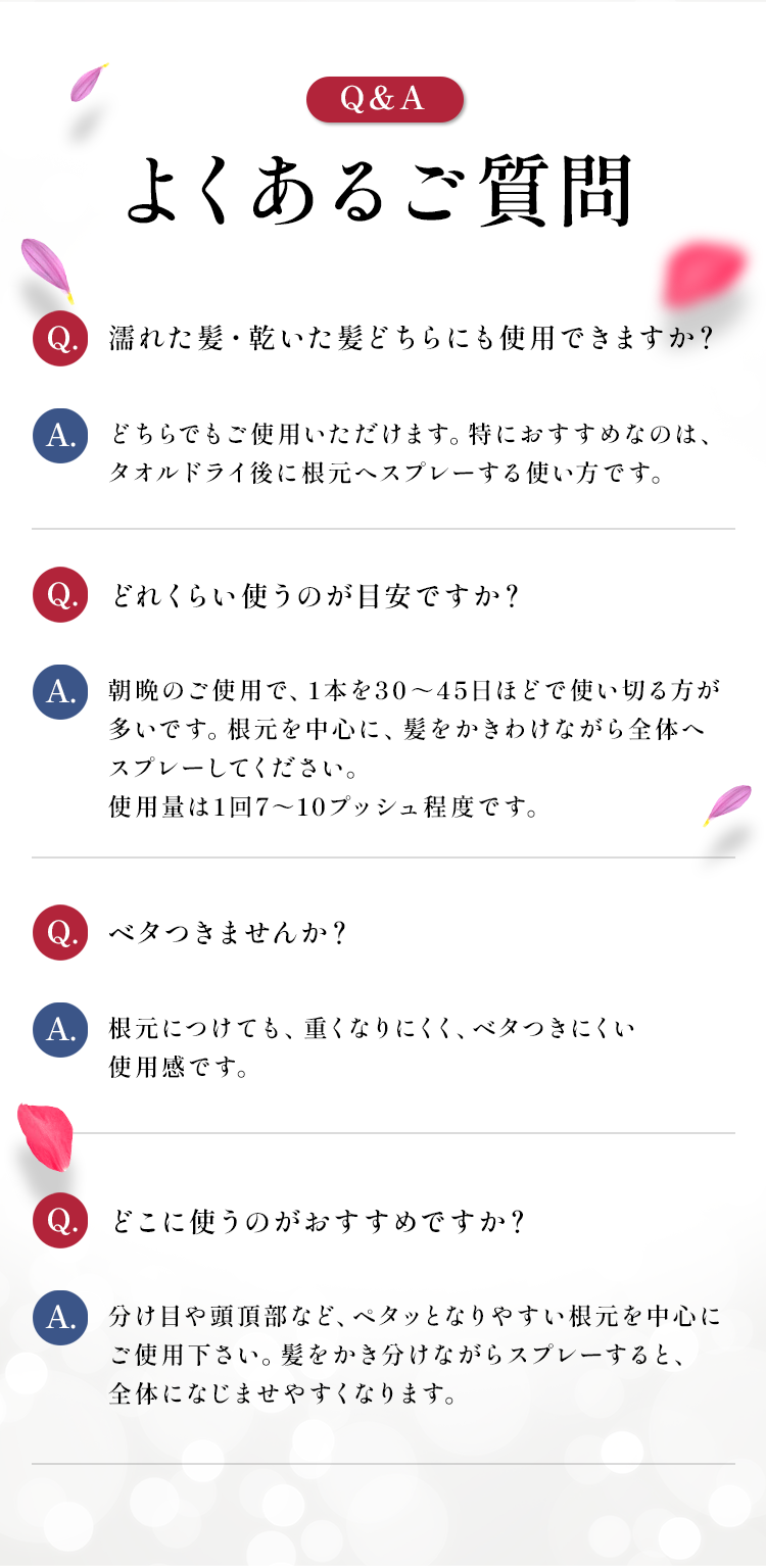 よくあるご質問