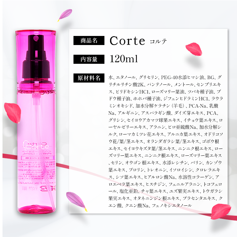 Corte 商品詳細